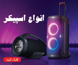 انواع اسپیکر