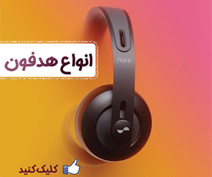 انواع هدفون وهدست