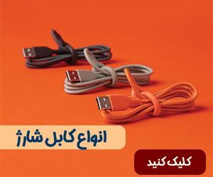 انواع کابل شارز