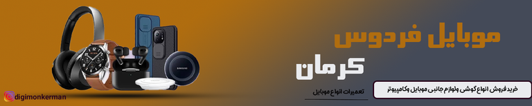 فروشگاه موبایل فردوس