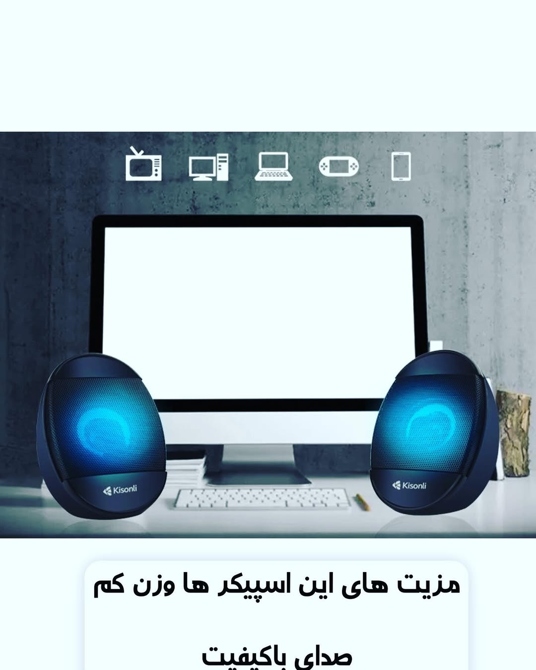 اسپیکر دو تکه کیسونلی مدل Kisonli L7070