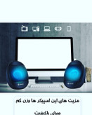 اسپیکر دو تکه کیسونلی مدل Kisonli L7070